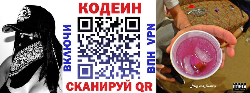 наркошоп  площадка формула  Кодеиновый сироп Lean Purple Drank  Нахабино 