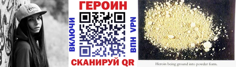 ГЕРОИН белый  hydra ссылка  Нахабино 