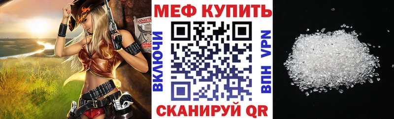 Меф кристаллы Нахабино